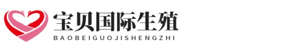 8万南方生殖助孕网